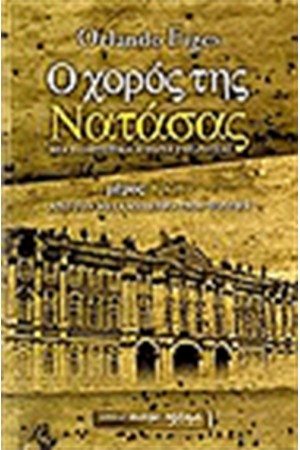 Η ΙΕΡΕΙΑ ΤΗΣ ΘΑΛΑΣΣΑΣ