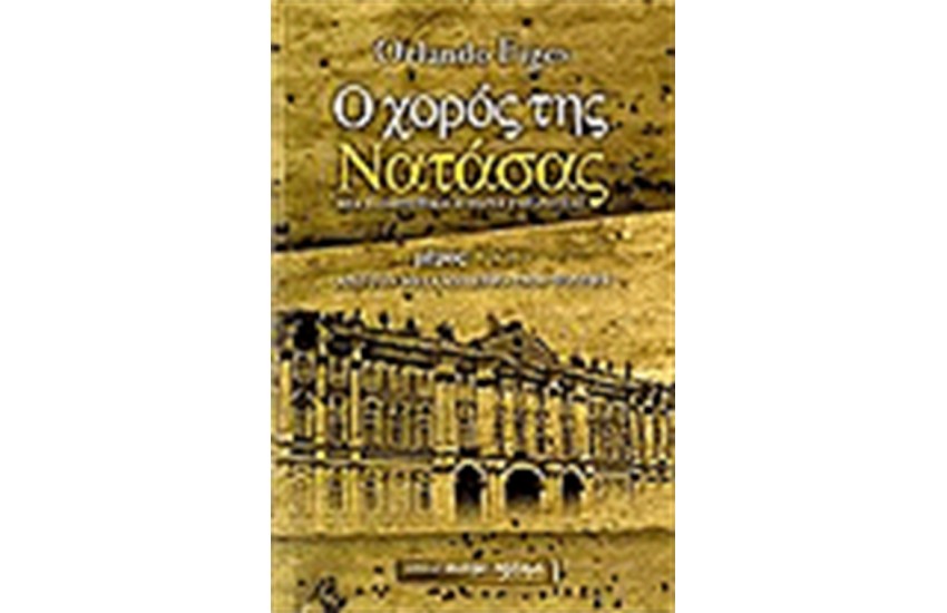 Η ΙΕΡΕΙΑ ΤΗΣ ΘΑΛΑΣΣΑΣ