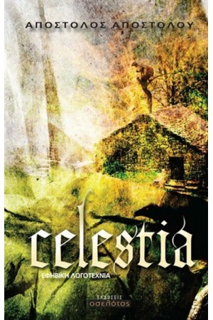 CELESTIA