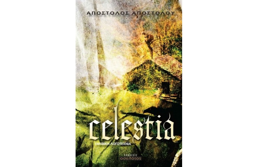 CELESTIA