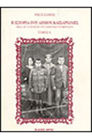 Η ΙΣΤΟΡΙΑ ΤΟΥ ΔΗΜΟΥ ΚΑΙΣΑΡΙΑΝΗΣ 1934-1951 (ΤΟΜΟΙ 2)