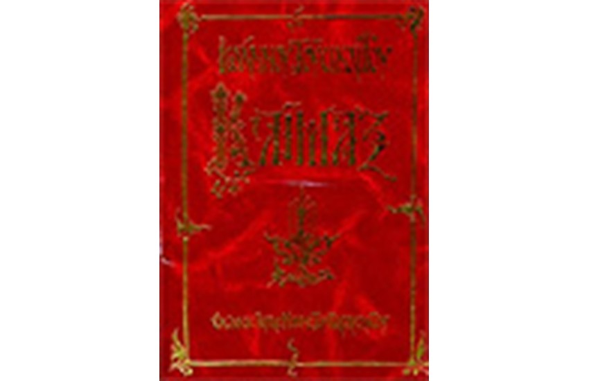 ΚΛΙΜΑΞ (ΜΕΤΑΦΡΑΣΗ 1999)
