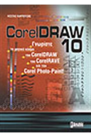 CORELDRAW 10