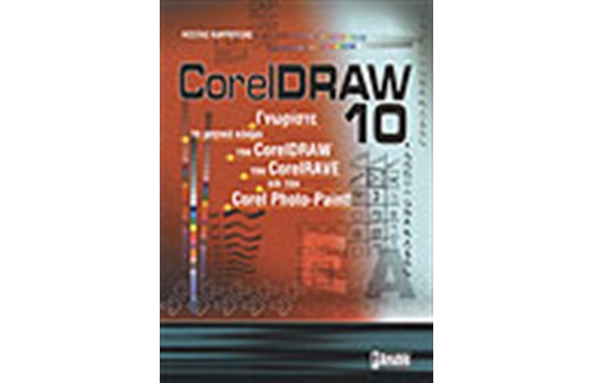 CORELDRAW 10