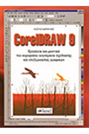 CORELDRAW 9
