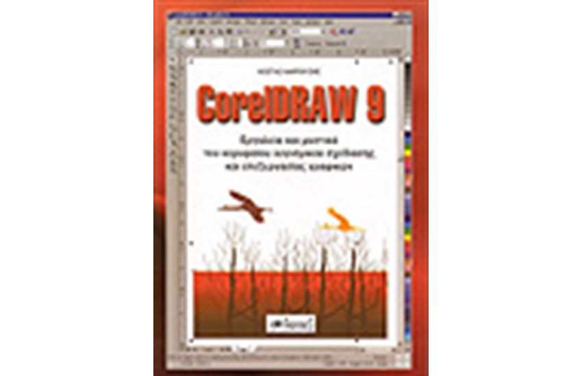 CORELDRAW 9