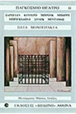 ΜΟΝΟΠΡΑΚΤΑ ΕΠΤΑ