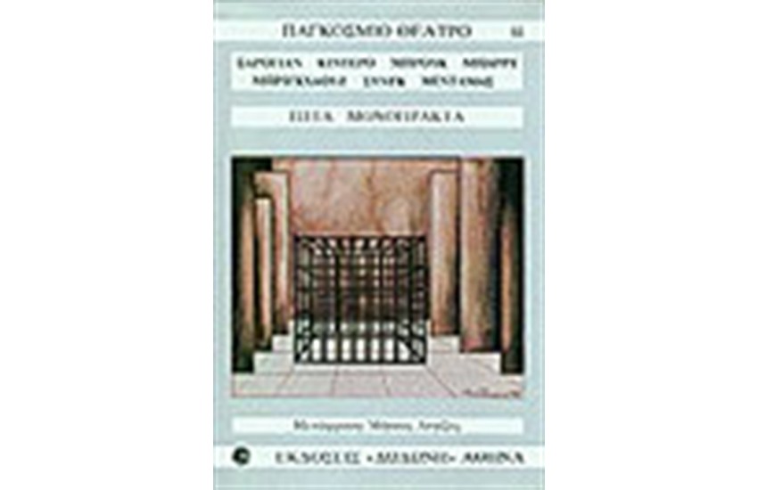 ΜΟΝΟΠΡΑΚΤΑ ΕΠΤΑ