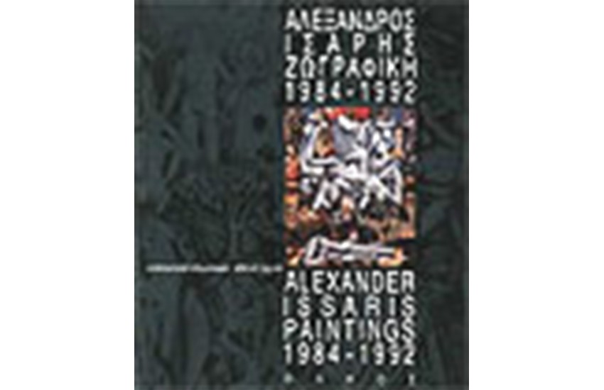 ΖΩΓΡΑΦΙΚΗ