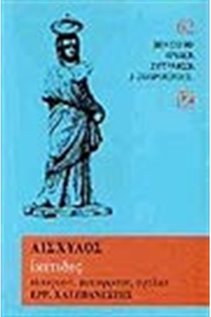 ΙΚΕΤΙΔΕΣ(ΧΑΡΤΟΔΕΤΟ)
