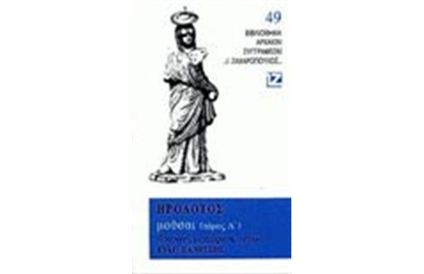 ΚΛΕΙΩ Α'(ΧΑΡΤΟΔΕΤΟ)