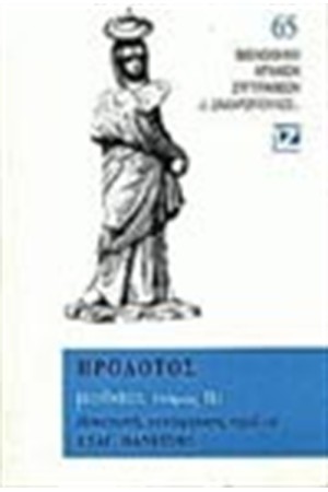 ΚΛΕΙΩ Β'(ΧΑΡΤΟΔΕΤΟ)