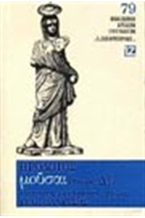 ΘΑΛΕΙΑ(ΒΙΒΛΙΟΔΕΤΗΜΕΝΟ)