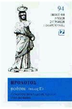 ΜΕΛΠΟΜΕΝΗ(ΧΑΡΤΟΔΕΤΟ)