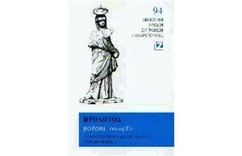 ΜΕΛΠΟΜΕΝΗ(ΧΑΡΤΟΔΕΤΟ)