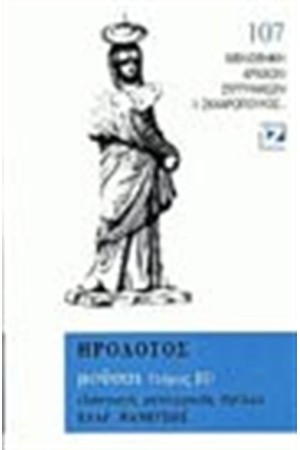 ΠΟΛΥΜΝΙΑ(ΒΙΒΛΙΟΔΕΤΗΜΕΝΟ)