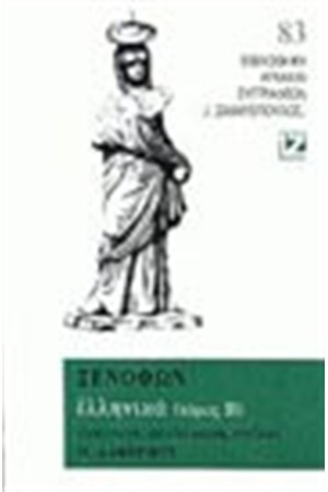 ΕΛΛΗΝΙΚΑ Β΄(ΧΑΡΤΟΔΕΤΟ)