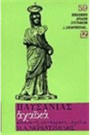 ΑΧΑΙΚΑ (ΒΙΒΛΙΟΔΕΤΗΜΕΝΟ) ΑΧΑΙΚΑ (ΒΙΒΛΙΟΔΕΤΗΜΕΝΟ)