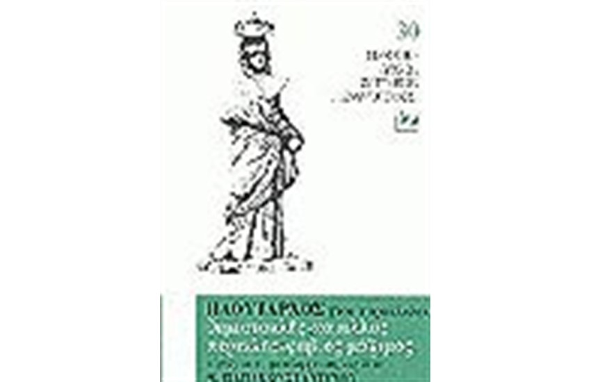 ΘΕΜΙΣΤΟΚΛΗΣ,ΚΑΜΙΛΛΟΣ,ΠΕΡΙΚΛΗΣ,ΦΑΒΙΟΣ,ΜΑΞΙΜΟΣ (ΒΙΒΛΙΟΔΕΤΗΜΕΝΟ)