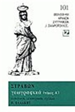 ΓΕΩΓΡΑΦΙΚΑ Α΄(ΧΑΡΤΟΔΕΤΟ)