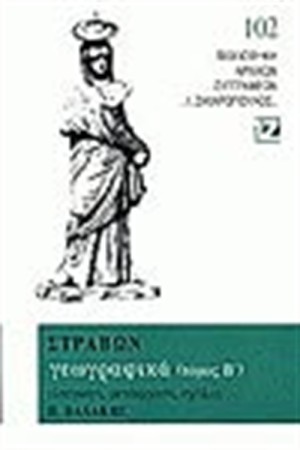 ΓΕΩΓΡΑΦΙΚΑ Β΄(ΧΑΡΤΟΔΕΤΟ)
