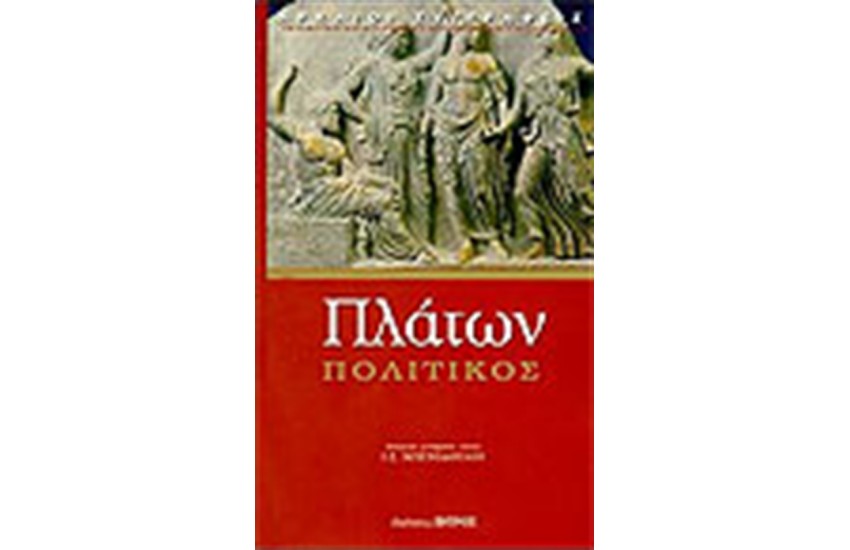 ΠΟΛΙΤΙΚΟΣ