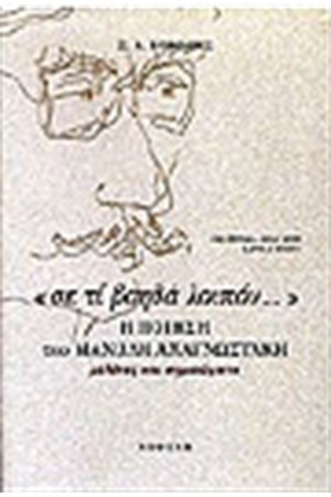 ΣΕ ΤΙ ΒΟΗΘΑ ΛΟΙΠΟΝ....