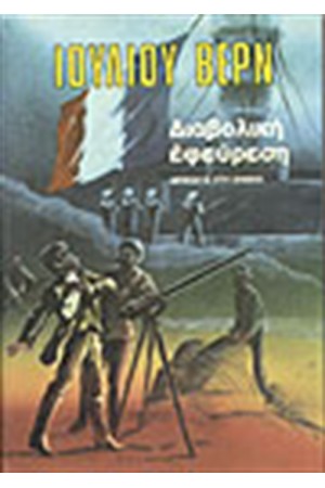 ΔΙΑΒΟΛΙΚΗ ΕΦΕΥΡΕΣΗ ΔΙΑΒΟΛΙΚΗ ΕΦΕΥΡΕΣΗ
