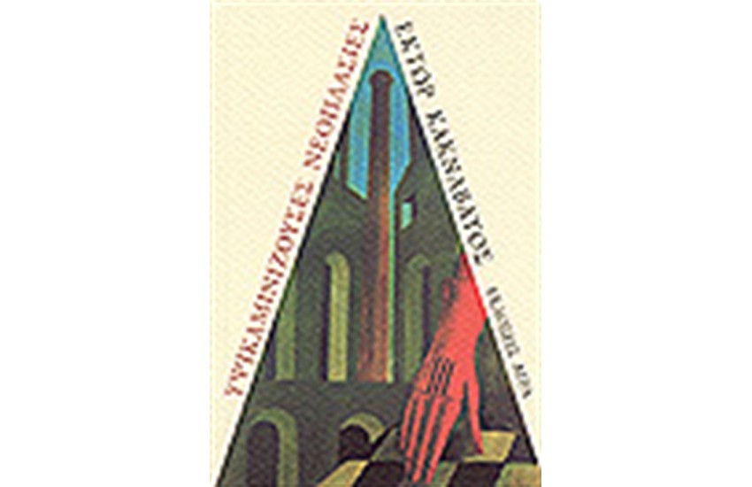 ΥΨΙΚΑΜΙΝΙΖΟΥΣΕΣ ΝΕΟΠΛΑΣΙΕΣ