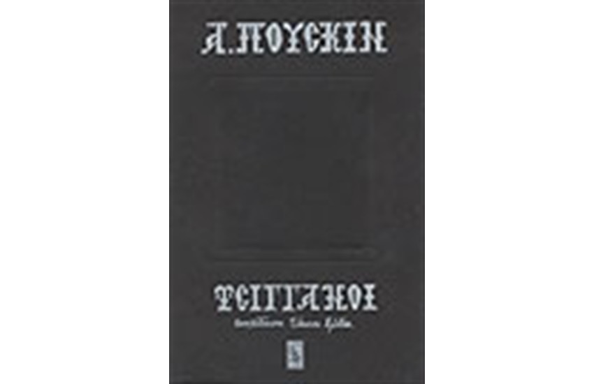 ΤΣΙΓΓΑΝΟΙ