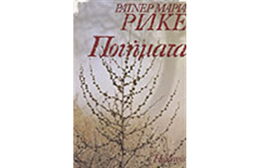 ΠΟΙΗΜΑΤΑ