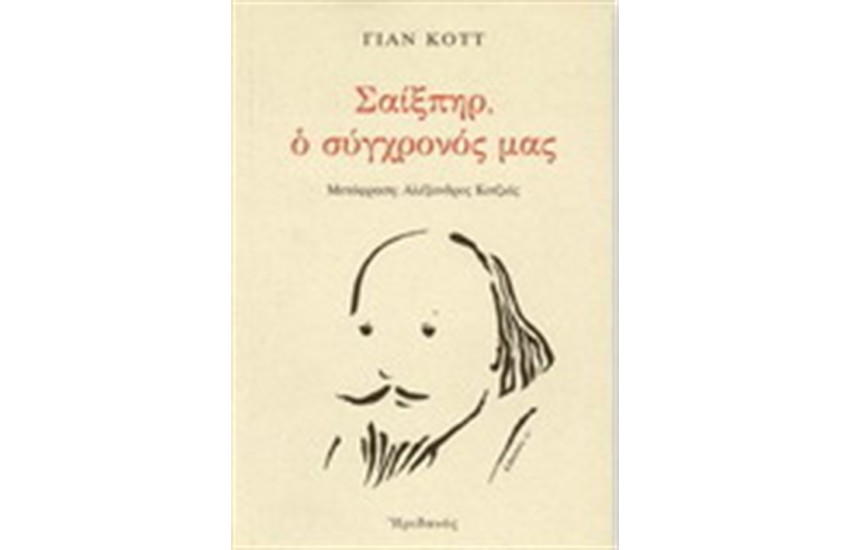 ΣΑΙΞΠΗΡ Ο ΣΥΓΧΡΟΝΟΣ ΜΑΣ
