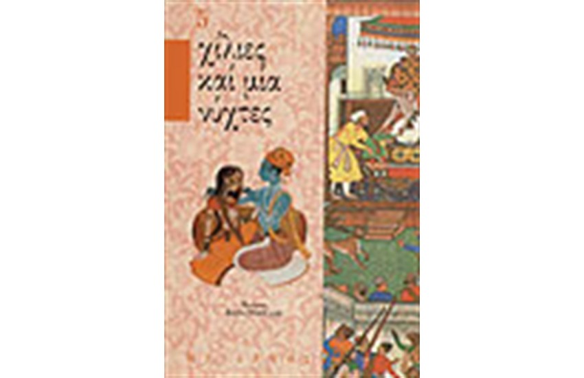ΧΙΛΙΕΣ ΚΑΙ ΜΙΑ ΝΥΧΤΕΣ Τ.5