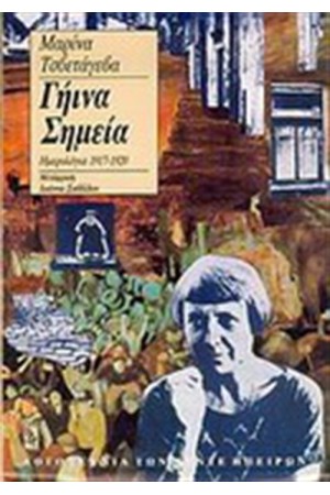 ΓΗΙΝΑ ΣΗΜΕΙΑ