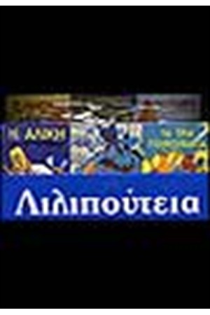 ΚΟΥΤΙ ΜΠΛΕ:
