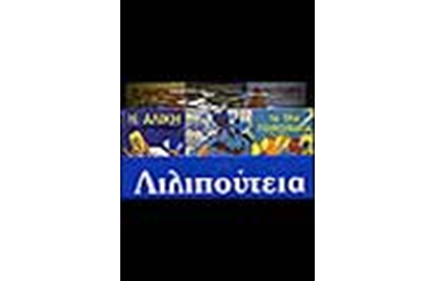 ΚΟΥΤΙ ΜΠΛΕ: