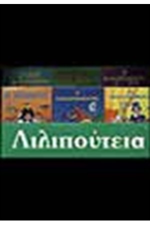 ΚΟΥΤΙ ΠΡΑΣΙΝΟ: