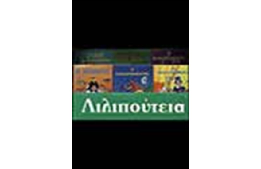 ΚΟΥΤΙ ΠΡΑΣΙΝΟ: