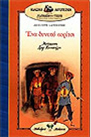 ΕΝΑ ΔΥΝΑΤΟ ΚΟΡΙΤΣΙ