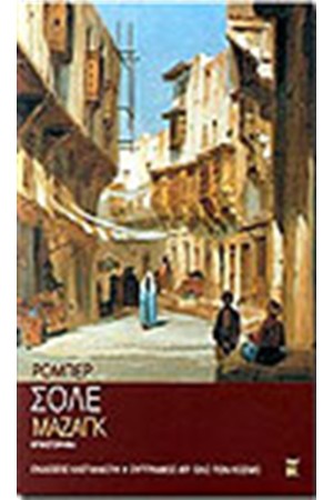 ΜΑΖΑΓΚ