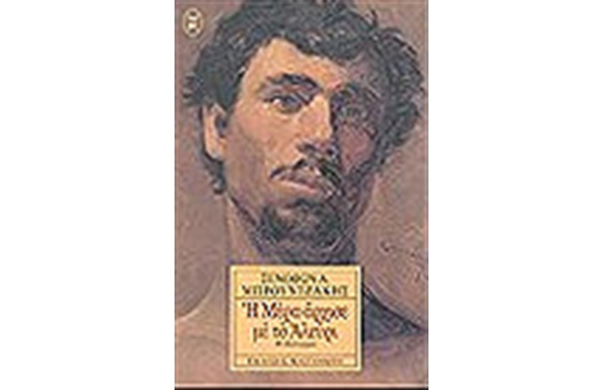 Η ΜΕΡΑ ΑΡΧΙΣΕ ΜΕ ΤΟ ΑΛΕΥΡΙ