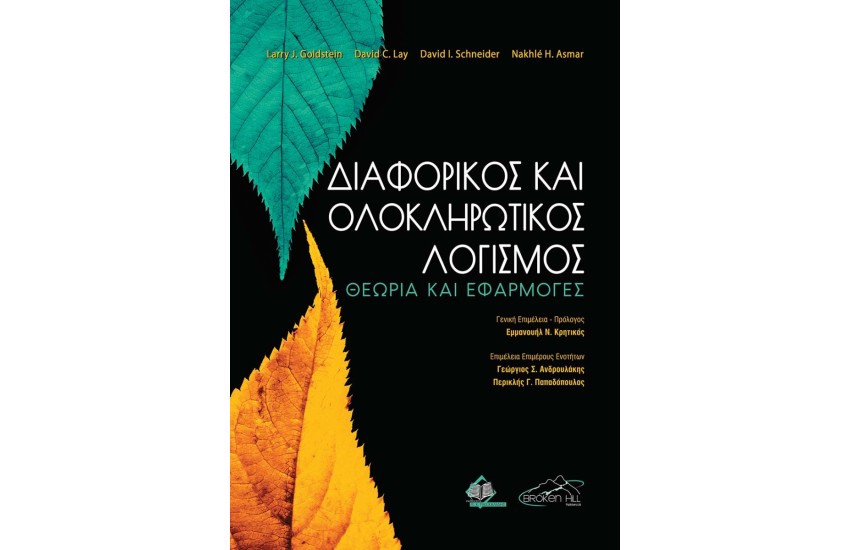 Ο ΛΥΚΟΣ ΦΟΒΑΤΑΙ ΤΟ ΣΚΟΤΑΔΙ