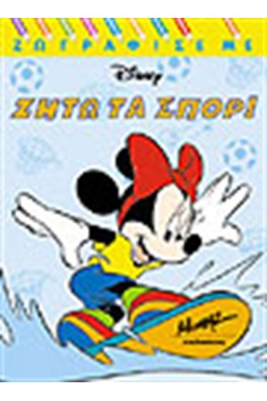 ΖΗΤΩ ΤΑ ΣΠΟΡ