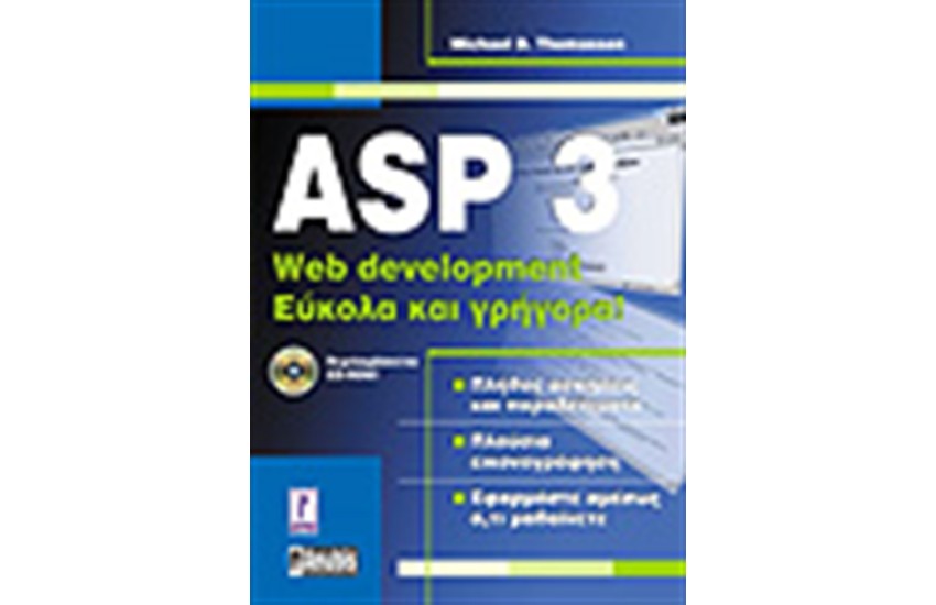 ASP 3