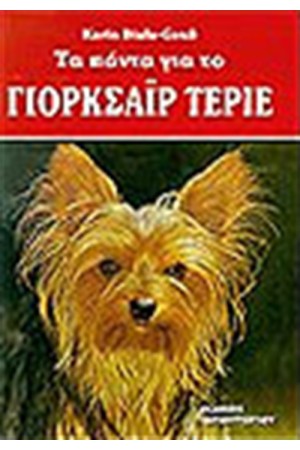 ΤΑ ΠΑΝΤΑ ΓΙΑ ΤΟ ΓΙΟΡΚΣΑΙΡ