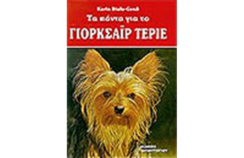 ΤΑ ΠΑΝΤΑ ΓΙΑ ΤΟ ΓΙΟΡΚΣΑΙΡ