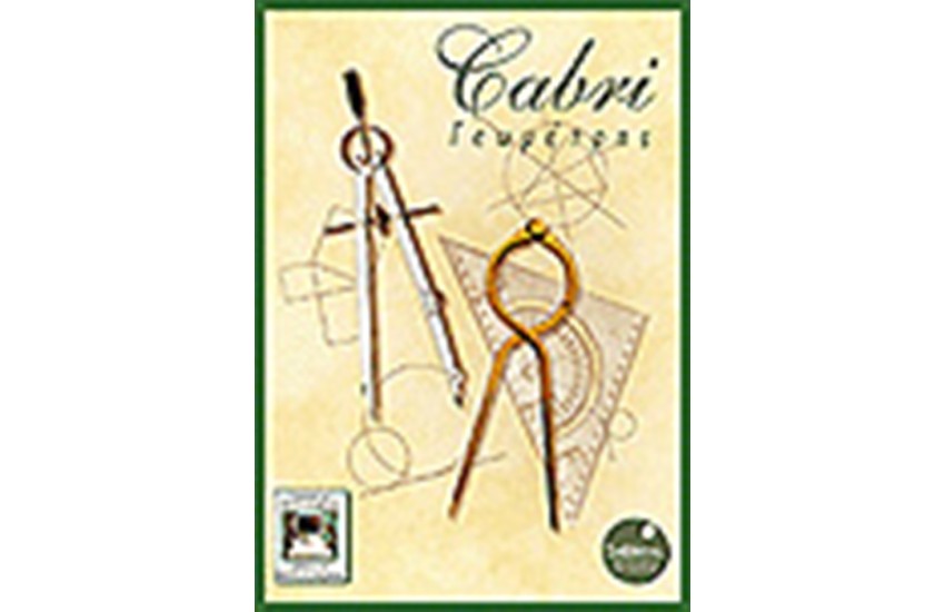 CABRI-ΓΕΩΜΕΤΡΗΣ