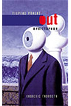 OUT