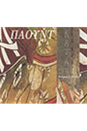 ΚΑΤΑΗ