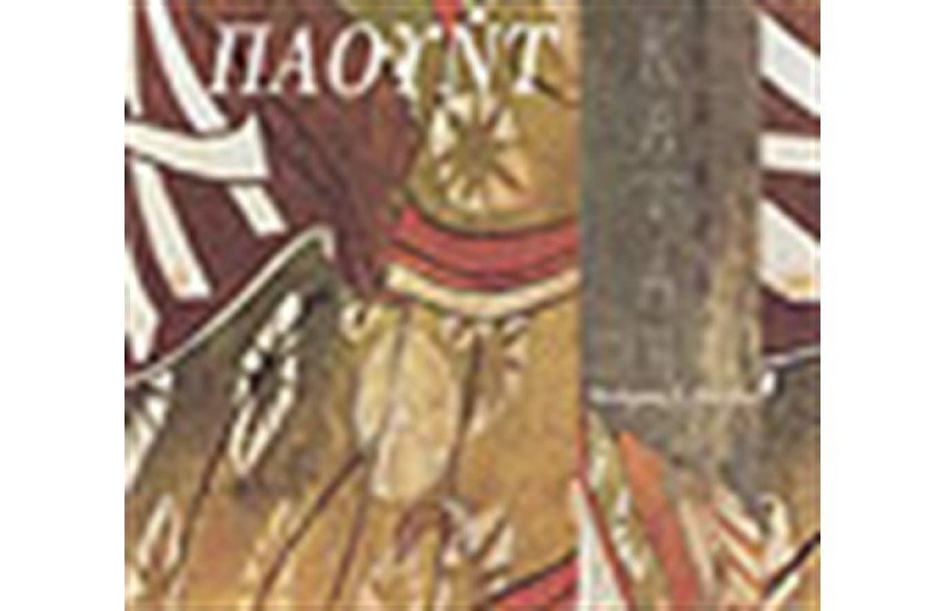 ΚΑΤΑΗ